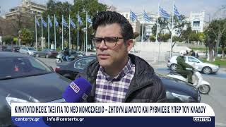 Κινητοποιήσεις ταξί για το νέο νομοσχέδιο – ζητούν διάλογο και ρυθμίσεις υπέρ του κλάδου