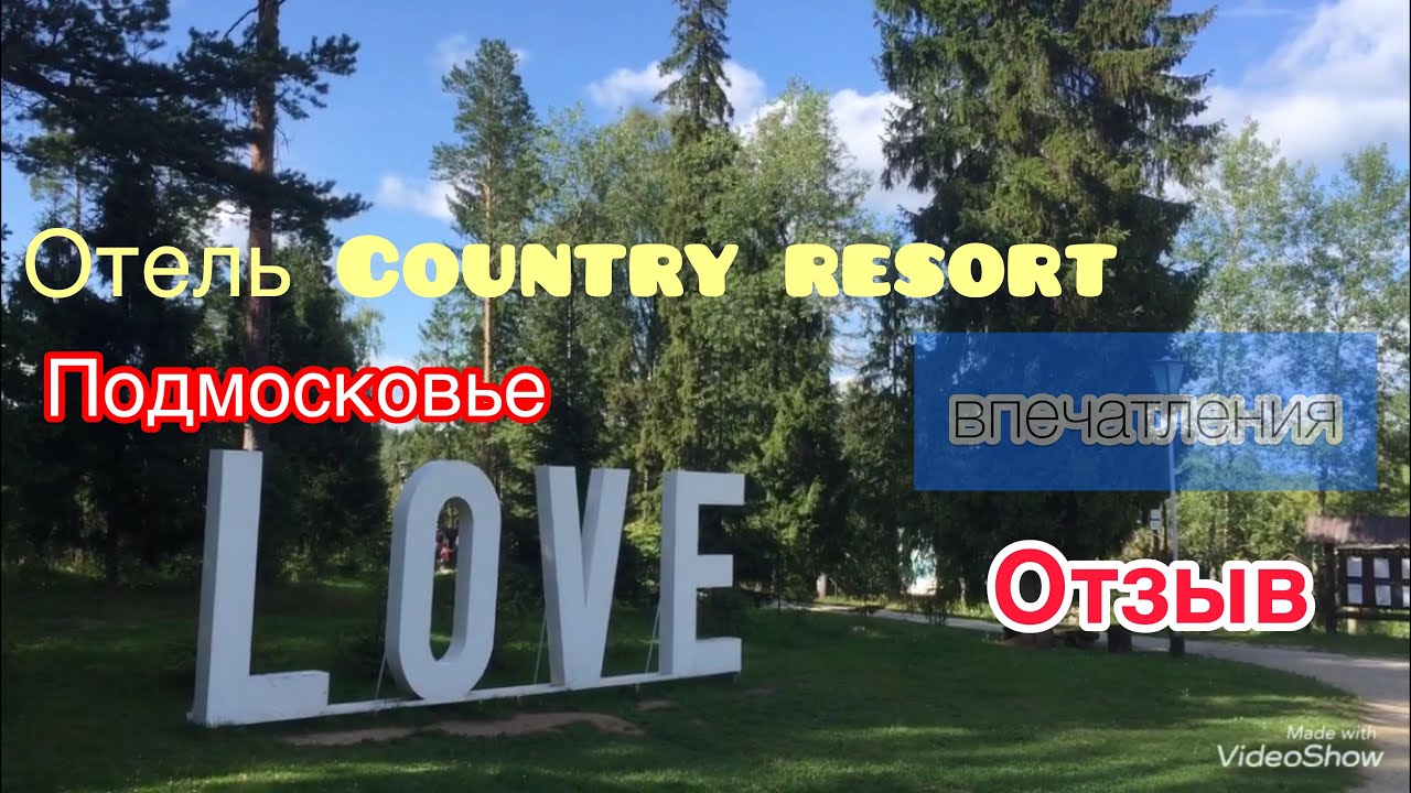 Отель Кантри Ризорт обзор. Country Resort Hotel отзыв. Отели ...