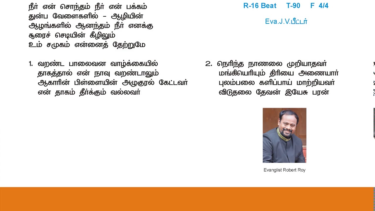 Neer En Sontham Tamil Christian Song by Evangelist Robert Roy