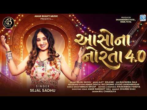 Aaso Na Norta 4.0 | આસો ના નોરતા | Sejal Sadhu | Nonstop Navratri Na Garba 2026 | 4K Video