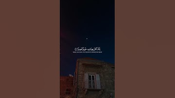 ﴿ إِنَّ رَبَّكَ يَبسُطُ الرِّزقَ لِمَن يَشاءُ ﴾ ياسر الدوسري 🤍  #اكسبلور #قرآن  #سورة الإسراء
