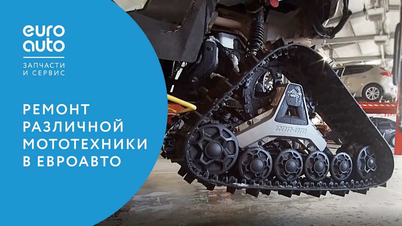 Авто евро зао