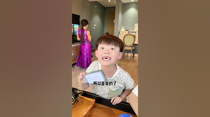 又是被张三坑拿捏的一天…##坑爹#熊孩子 #张三坑搞笑视频