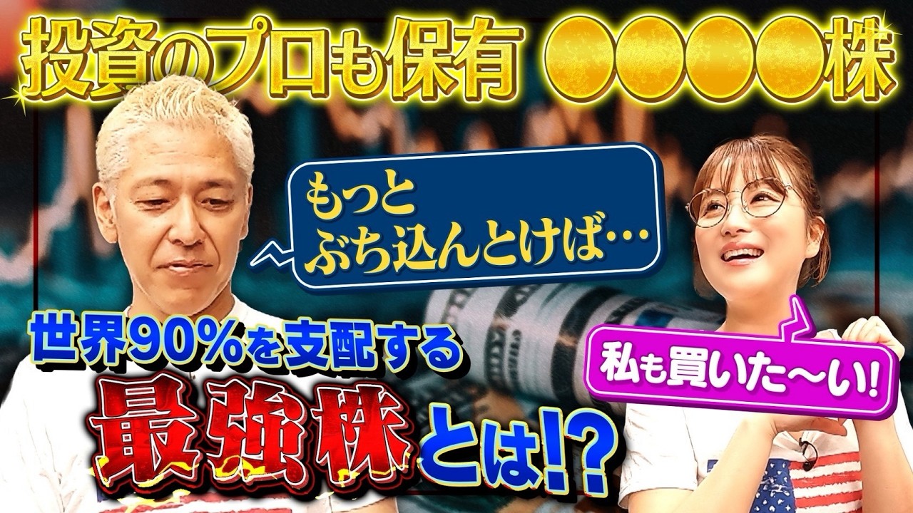 亮が保有の５銘柄の将来性と成長性を徹底分析！ポートフォリオをプロが分析！！【田村亮＆鈴木奈々 自腹で米国株はじめました#16】#田村亮 #鈴木奈々 #江崎孝彦 #塩川菜摘 #米国株 #ポートフォリオ