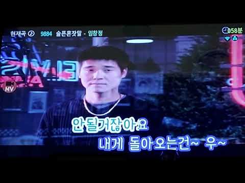일반인이 부른 슬픈 혼잣말 cover