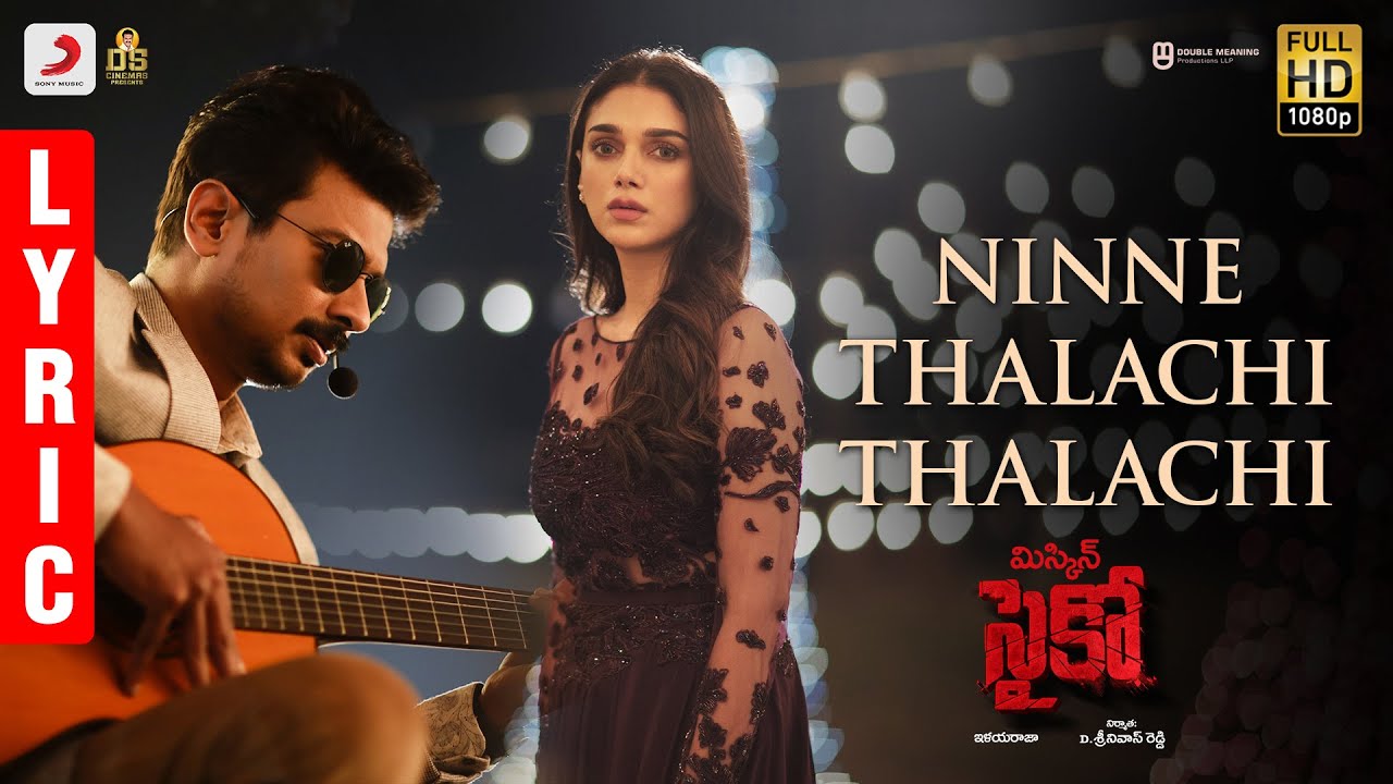 Mysskin's Psycho - Ninne Thalachi Thalachi Lyric | Udhayanidhi Stalin | Ilayaraja | Aditi Rao