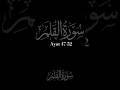 Surah Qalam ayat 47-52only urdu translation #surahqalam #quranrecitation #islamicvideo #allahkakalam