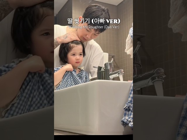 이로의 테토 세수는 아빠한테 배운 거예요