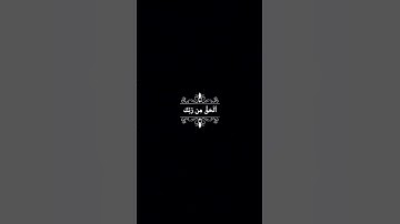 سورة البقرة اية(146_148)شاشة سوداء/ كرومات قرآن شاشة سوداء بدون حقوق/شيخ ياسر الدوسري #قرآن #كرومات