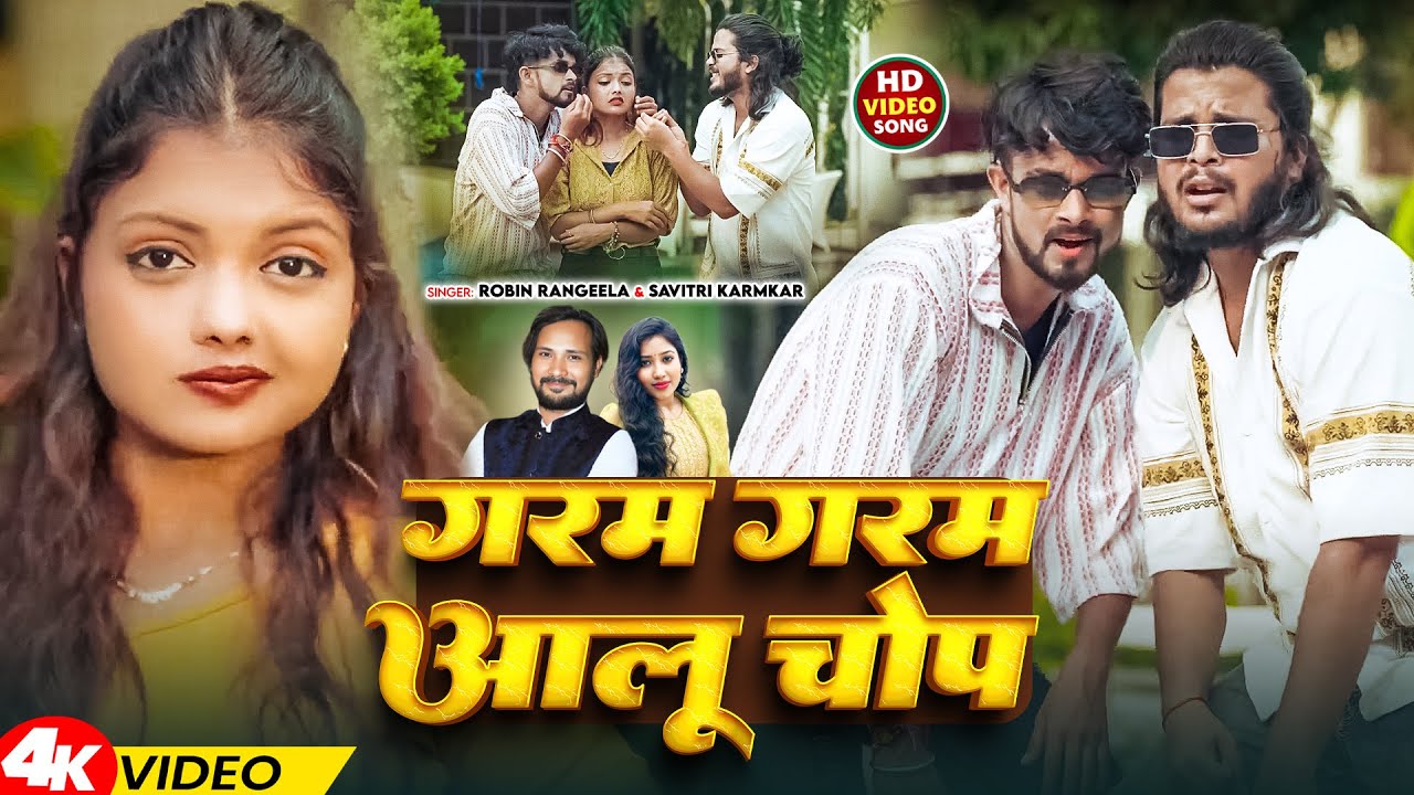 Garam Garam Aaloo Chop | Robin Rangeela | New Khortha Song | Sumit Harshan | Mj Randhir | Anjali