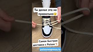 Доставим любой оригинальный товар с Poizon , Asos , Farfetch и других платформ. poizonexpress.ru