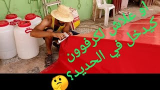 الطريقة المعروفة لصنع #How to make a parasol# المضلة الشمسية# للمحلات و المنازل #