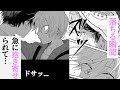 【BL Manga】君となら恋をしてみても 2話 Even if I try to fall in love with you ＃2