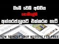 How to Host Your Website for Free – Sinhala Tutorial – #1