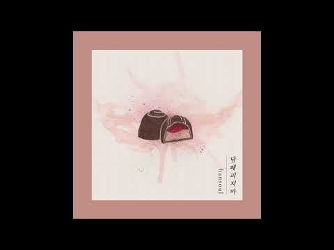 [2019.05.08] 담배피지마  - hansoul