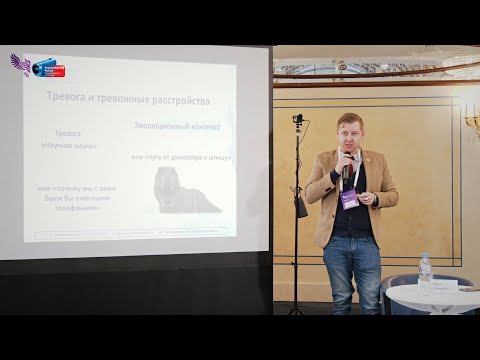 Тревога и депрессия.