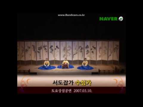 수심가 발표용