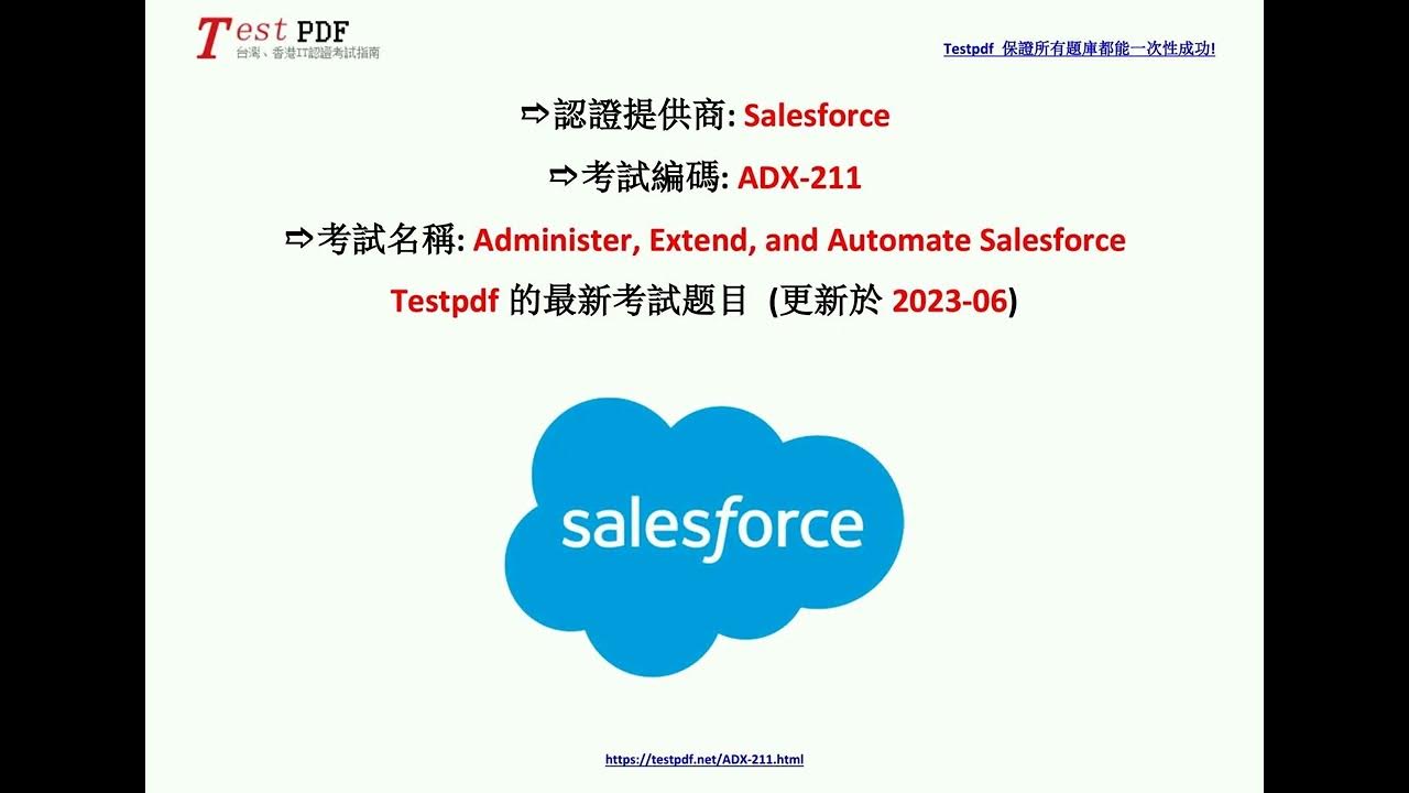 ADX-211受験練習参考書
