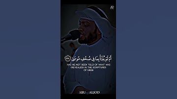 فلا تزكوا أنفسكم هو أعلم بمن اتقى❤️ _تلاوة رائعة من سورة النجم برواية خلف عن حمزة❤️#ترند #abu_aljod
