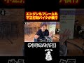 S10【ゆうじバイク便】不正打刻バイクが横行!#shorts#short#kawasaki#motorcycle#z1#z2#カワサキ#バイク乗りと繋がりたい#バイク#バイク女子#バイク好き