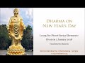 Satyadharma 01012018  dharma on new years day 2018