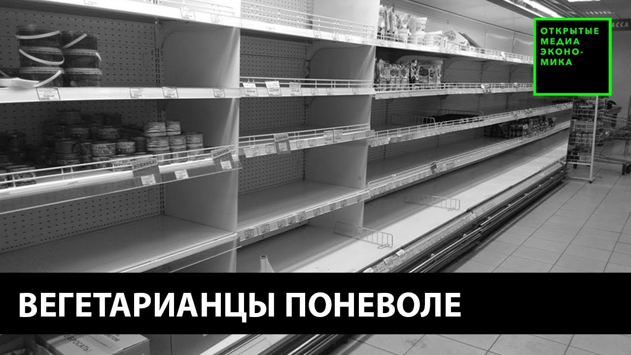 Магазин отмыв. Мясо молоко магазин. Полки магазина с молочкой и мясом.