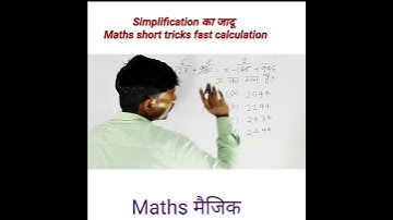 Simplification | Maths Dhasu Tricks | SSC CGL, BANK, RRB NTPC, UP SI,Simplification Tricks in Maths