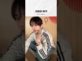 [EPEX] 김백승 귀요미 애기 #epex #shorts