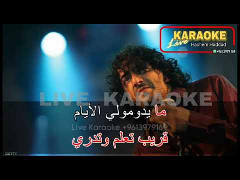 يا رايح وين مسافر 2025 رشيد طه كاريوكي        2025 