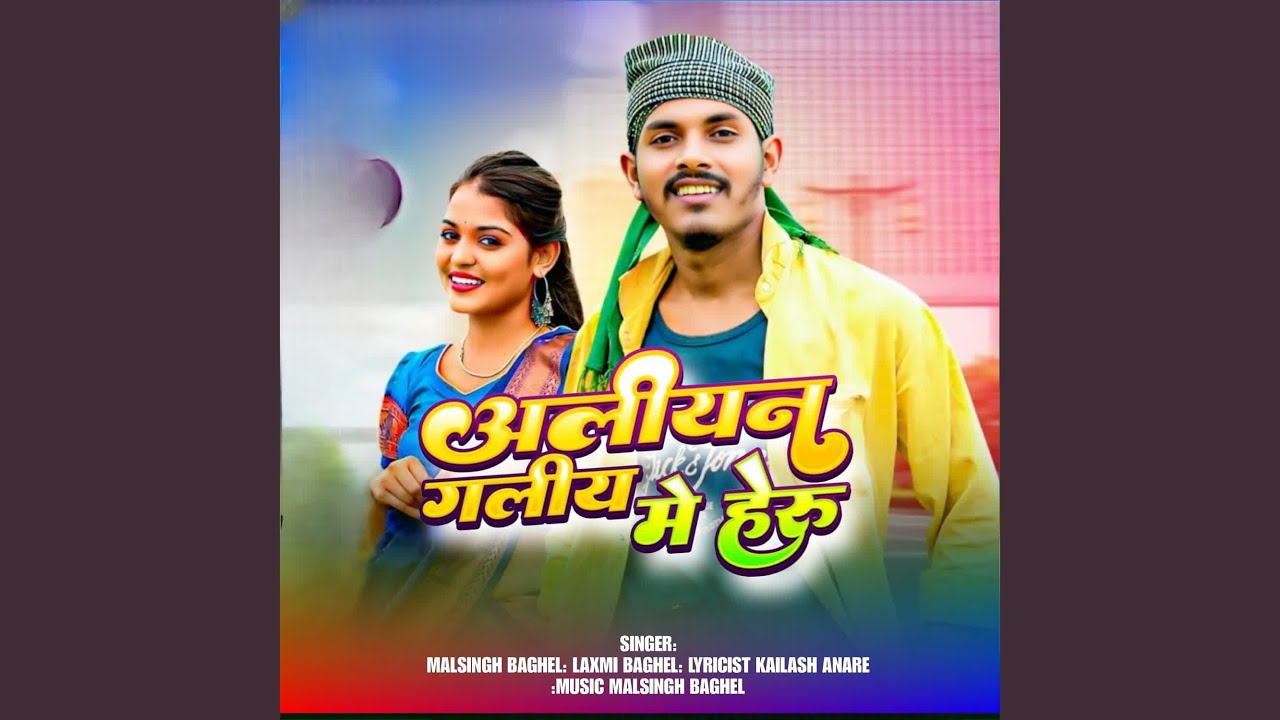 Aliyen Galiyan Me heru