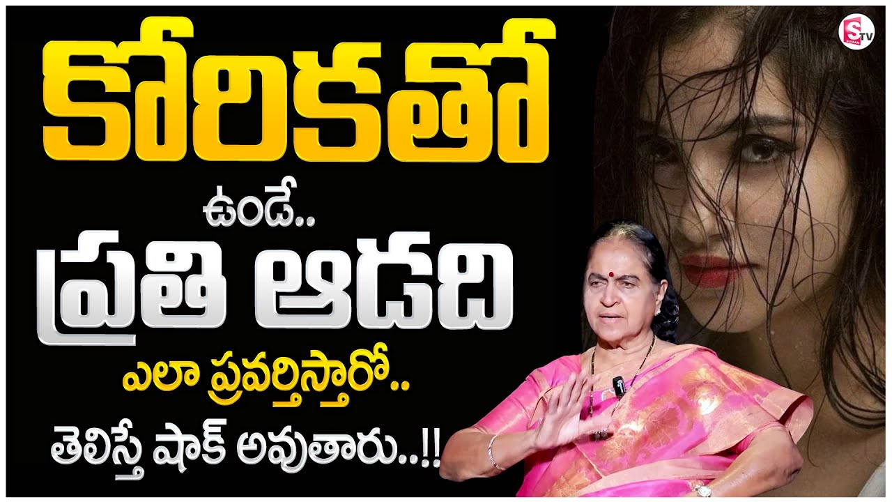 Rajeswari about Relationships | Wife and Husband Relationship | Best Moral Video | SumanTV Parenting