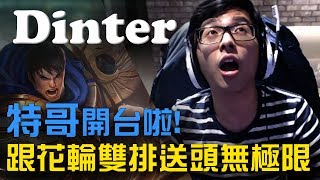 【DinTer】秒鎖草叢癡漢 - 蓋倫Garen 忙著送頭也要嘴花倫爛