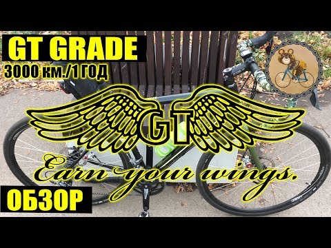 Video: GT Grade Alloy 105 ulasan