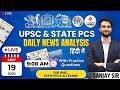 19 May | The Hindu, PIB & Indian Express | Newspaper Analysis | UPSC Current Affairs | Nirman IAS