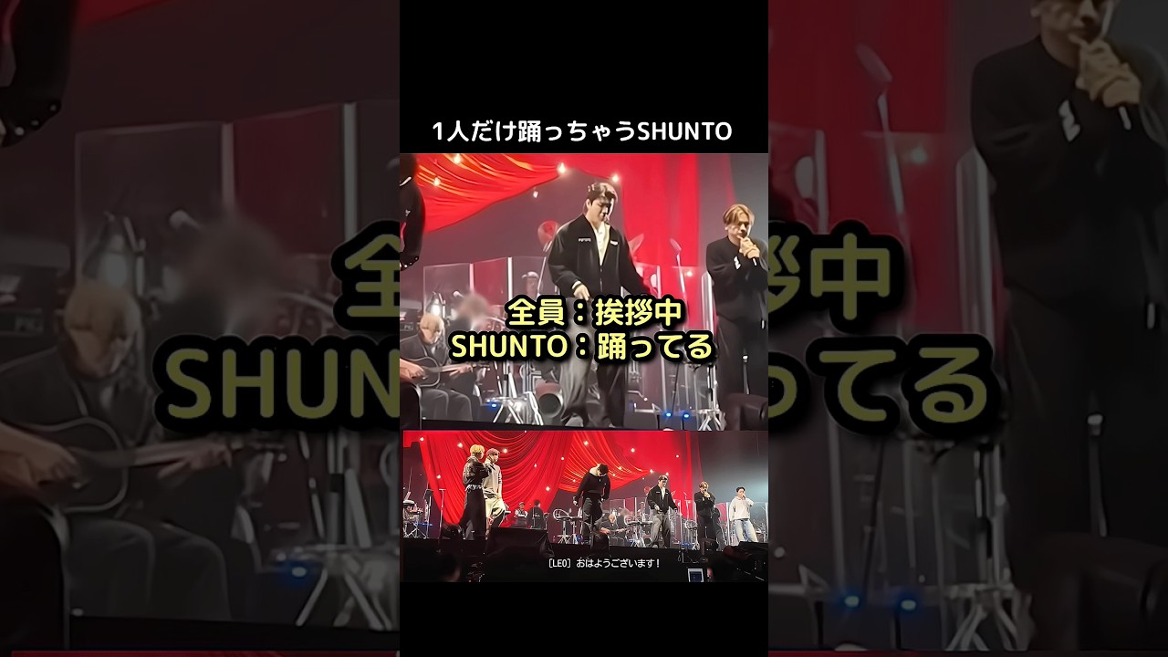 【 BE:FIRST 】 1人だけ踊っちゃう SHUNTO #BEFIRST #BEFIRSTXBESTY #Shorts