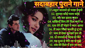80s 90s sadabahar 💔💔 songs#evergreenhit/80s90s hits hindi songs/Old Songs ❤️❤️#kumar sanu#uditnrayan