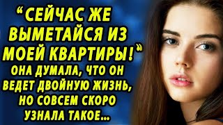 «Ты Хотела Правды, Получай!» Оторопела, Когда Узнала Кто Был На Фотографии