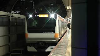 JR東京駅 中央快速線ホーム 平日夜間の帰宅ラッシュ 約22分間ノーカット