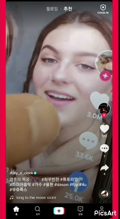 كيف يصير التيك توك كوري اسهل طريقة 🔥