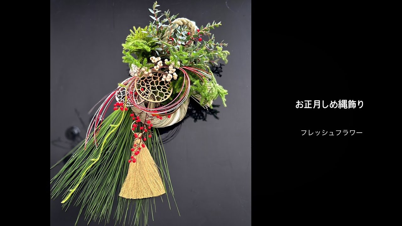 しめ縄no.488 しめ縄no.670 20 弱々しかっ セール！新光触媒フラワー  
