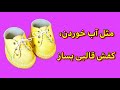 کفش قالبی عروسک با چرم طبیعی عروسک با کفش قالبی یه سر و گردن از بقیه عروسکها بالاتره 