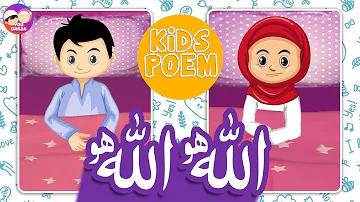 ALLAH Ho ALLAH Ho Lori Kids 3D Cartoon Urdu Rhymes for Children Lullabies for Kids #allahhooallahhoo