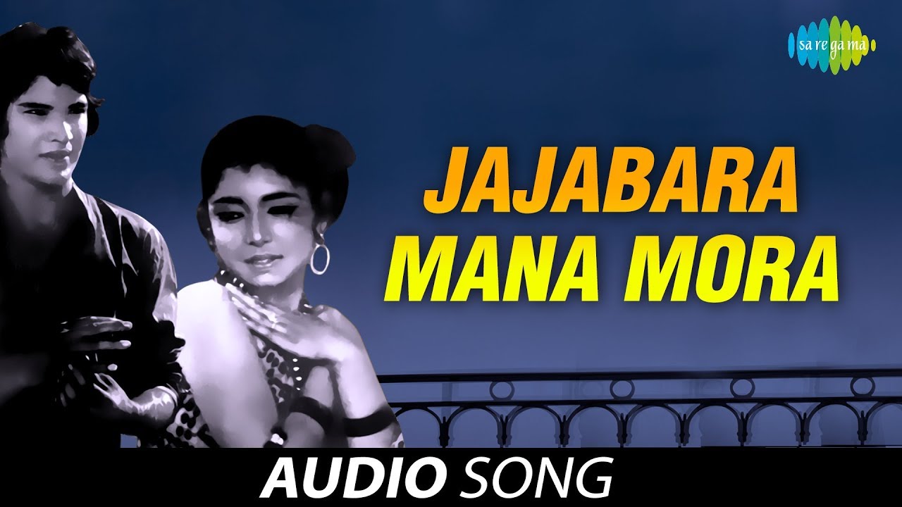 Jajabara Mana Mora Audio Song  Oriya Song  Akshay Mohanty  Trupti Das