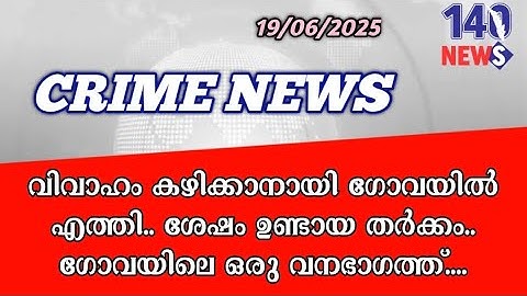 അകന്നു കഴിയുന്ന ഭർത്താവുമായി ഒന്നിക്കാൻ മന്ത്രവാദം..  ഒടുവിൽ.. Special news | Today news