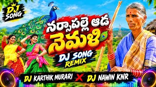 Narsapalle Aada Nemali DJ Song Remix | Mangli × Kanakavva × JanuLyri | DJ Karthik Murari 