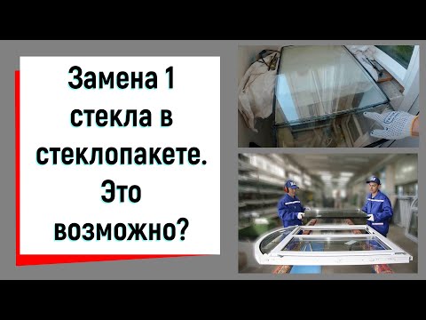 Регулювання пластикового вікна - Київ, видео 5