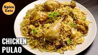 PRESSURE COOKER CHICKEN PULAO | EASY CHICKEN PULAO IN COOKER | CHICKEN PULAO RECIPE