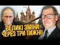 🔥ЖИРНОВ: Революції БУТИ! У РФ почалася боротьба. Путін у СМЕРТІЛЬНІЙ НЕБЕЗПЕЦІ. Скоро все побачимо