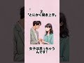 女性が、自分から連絡したくなる男性とは… #恋愛 #カップル #結婚 #雑学