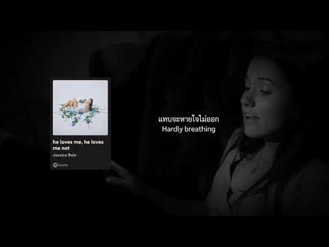 แปลเพลง he loves me, he loves me not - Jessica Baio